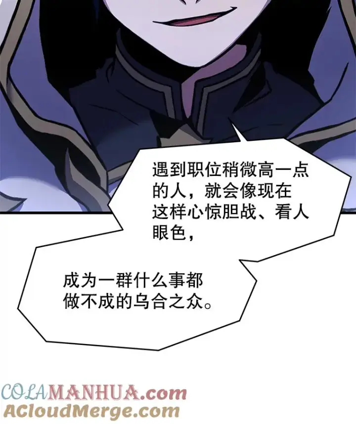 漫画《史诗级枪骑士再临》52.贝尔切格斗（1）第117张图