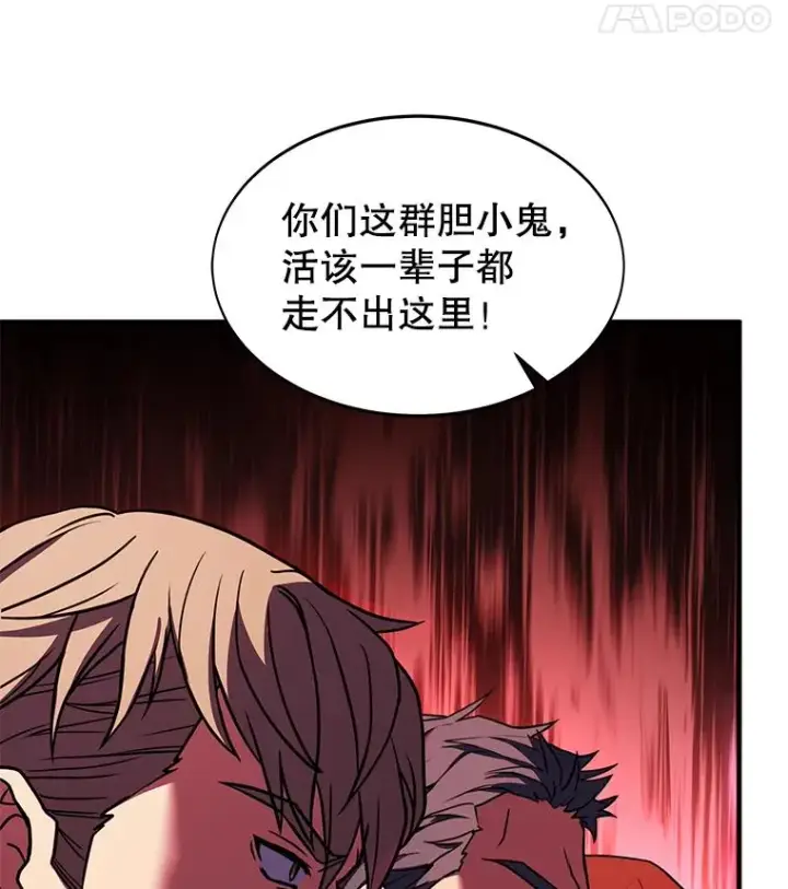 漫画《史诗级枪骑士再临》52.贝尔切格斗（1）第118张图