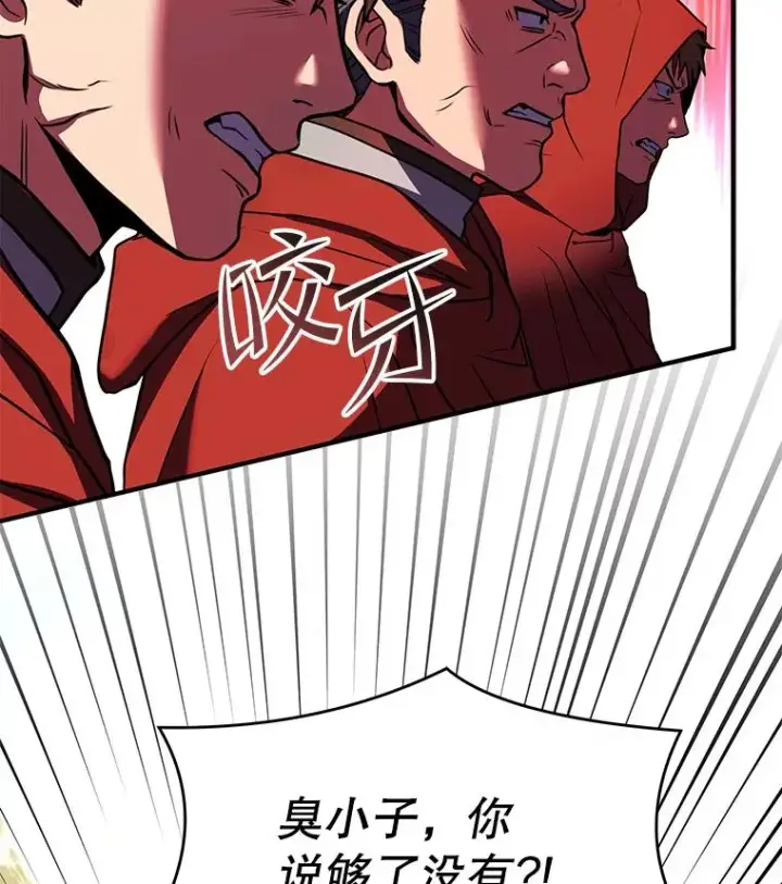 漫画《史诗级枪骑士再临》52.贝尔切格斗（1）第119张图