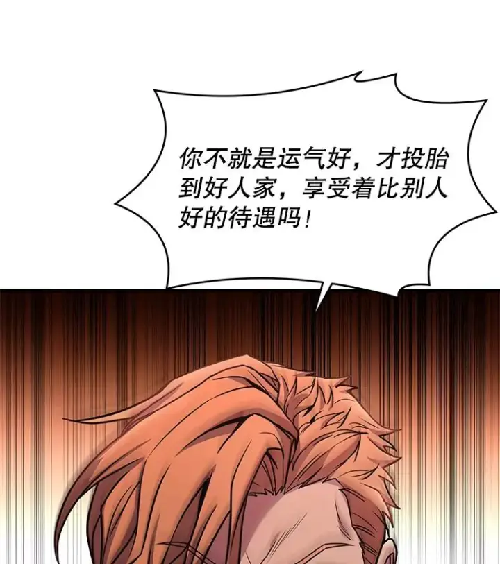 漫画《史诗级枪骑士再临》52.贝尔切格斗（1）第122张图