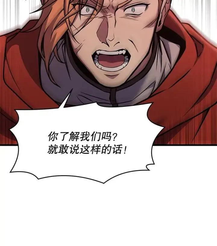 漫画《史诗级枪骑士再临》52.贝尔切格斗（1）第123张图