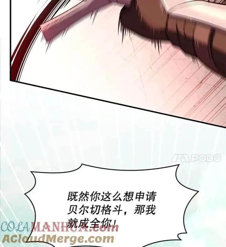 漫画《史诗级枪骑士再临》52.贝尔切格斗（1）第125张图