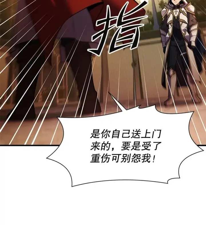 漫画《史诗级枪骑士再临》52.贝尔切格斗（1）第127张图
