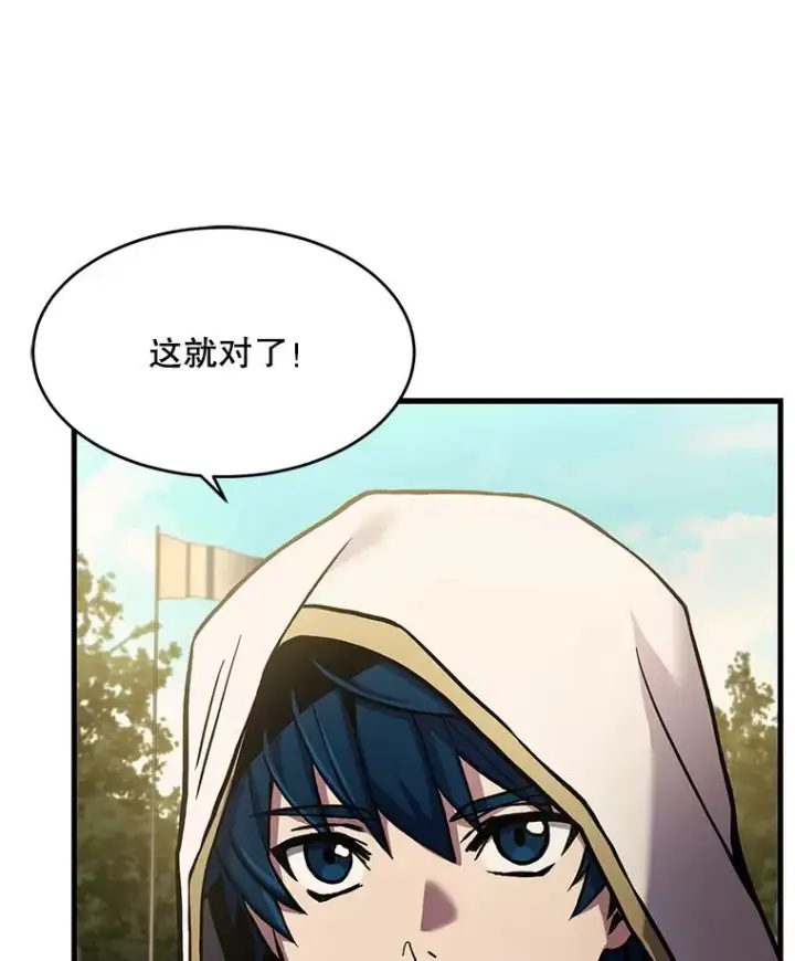 漫画《史诗级枪骑士再临》52.贝尔切格斗（1）第128张图
