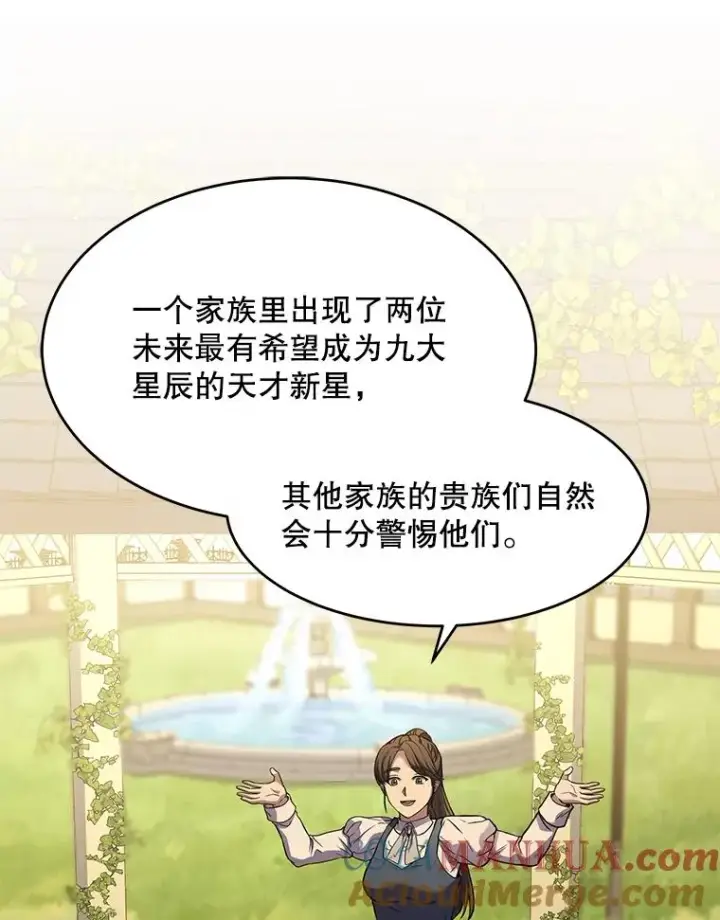 漫画《史诗级枪骑士再临》52.贝尔切格斗（1）第13张图