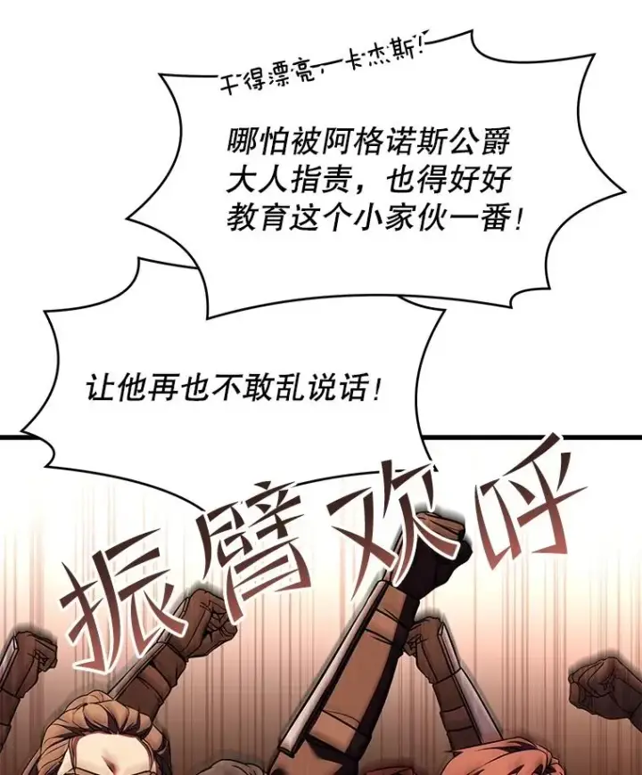 漫画《史诗级枪骑士再临》52.贝尔切格斗（1）第130张图