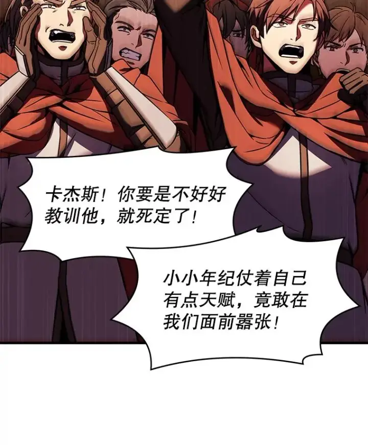 漫画《史诗级枪骑士再临》52.贝尔切格斗（1）第131张图