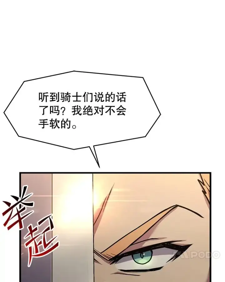 漫画《史诗级枪骑士再临》52.贝尔切格斗（1）第132张图
