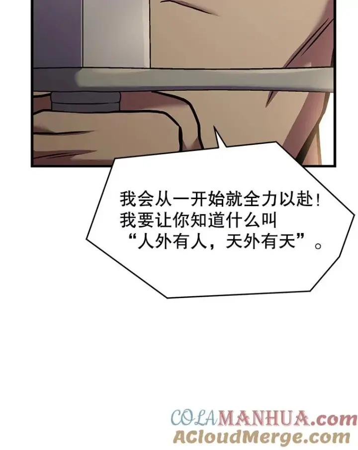 漫画《史诗级枪骑士再临》52.贝尔切格斗（1）第133张图