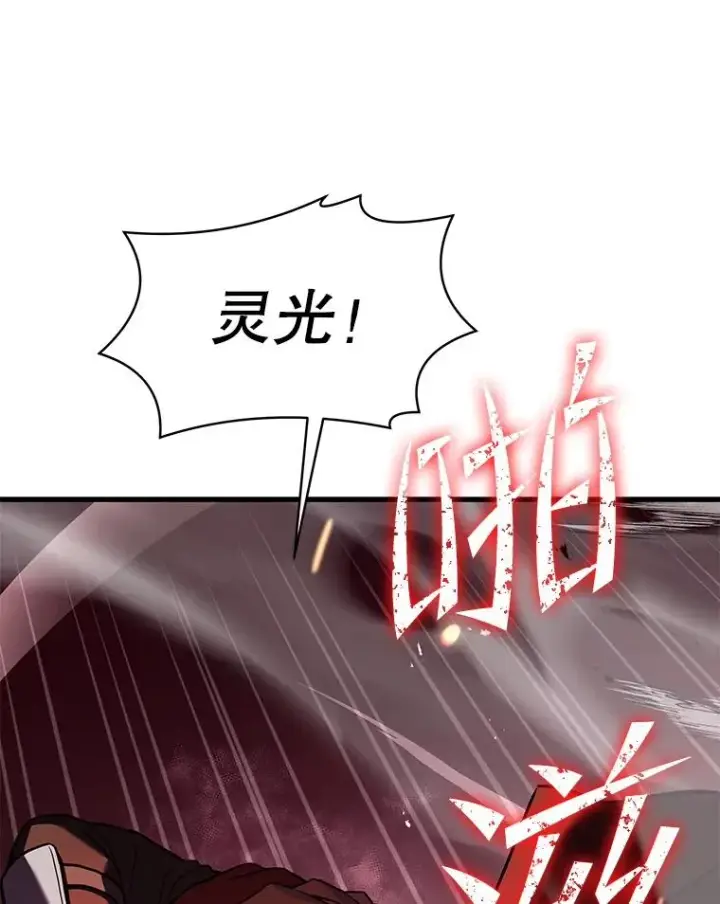 漫画《史诗级枪骑士再临》52.贝尔切格斗（1）第134张图