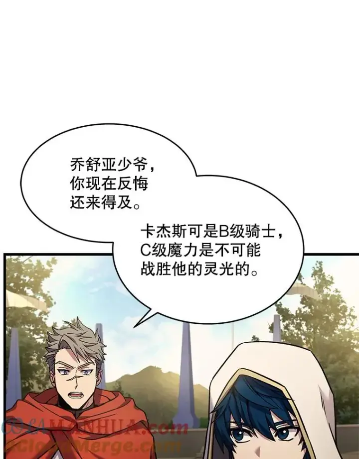 漫画《史诗级枪骑士再临》52.贝尔切格斗（1）第137张图