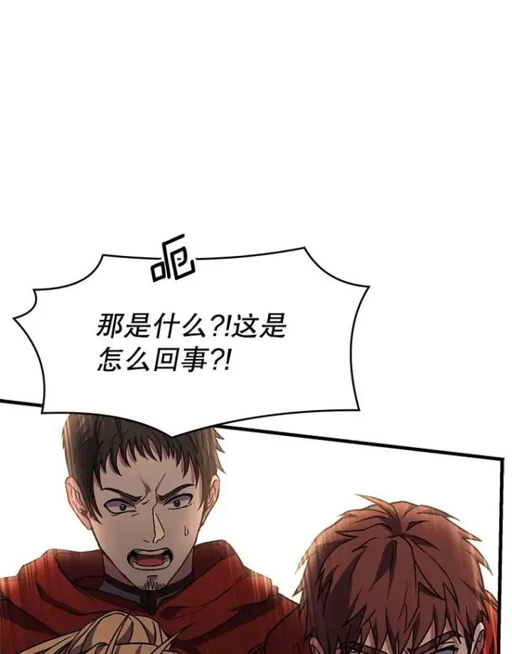 漫画《史诗级枪骑士再临》52.贝尔切格斗（1）第140张图