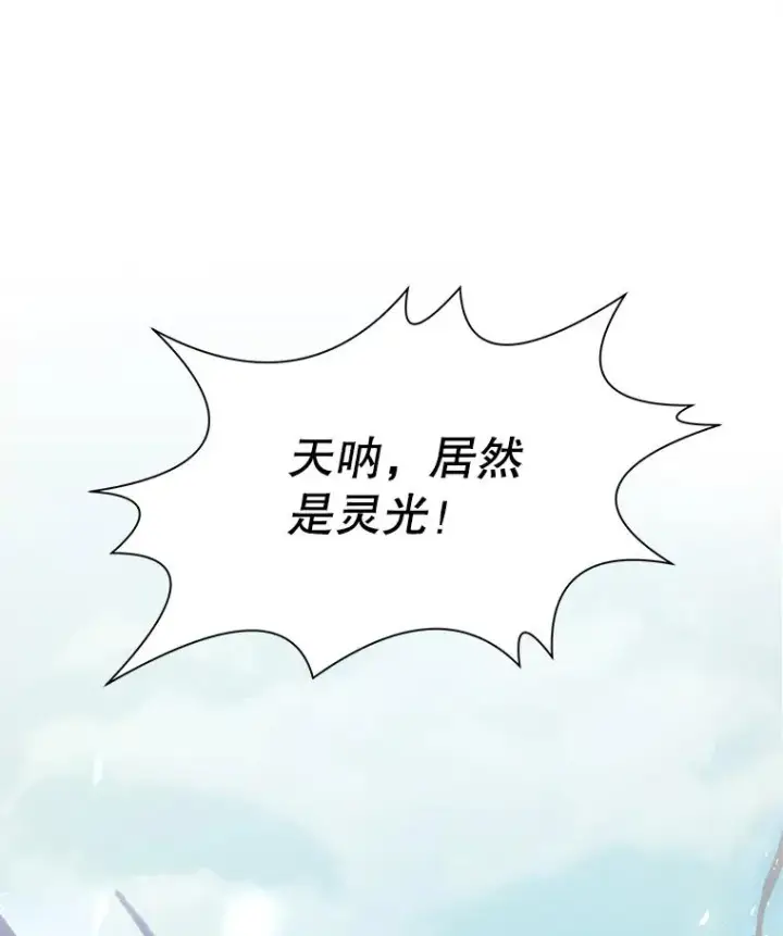 漫画《史诗级枪骑士再临》52.贝尔切格斗（1）第142张图