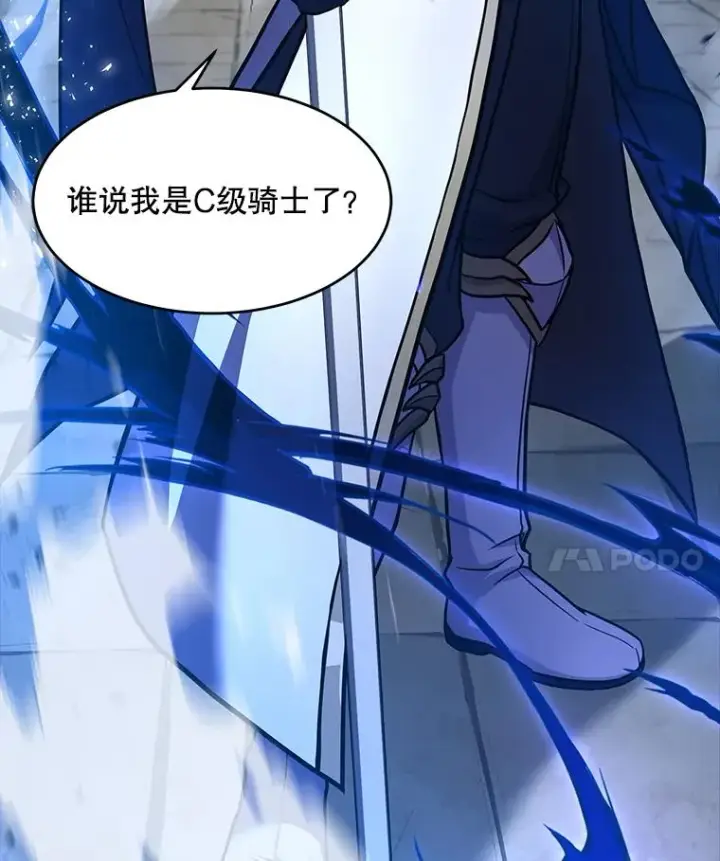 漫画《史诗级枪骑士再临》52.贝尔切格斗（1）第146张图