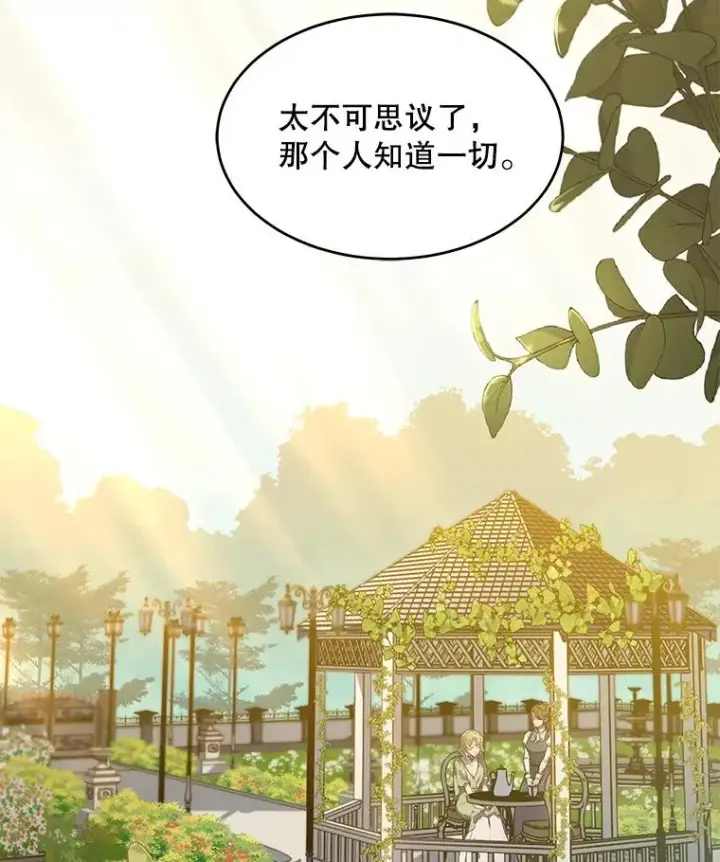 漫画《史诗级枪骑士再临》52.贝尔切格斗（1）第2张图
