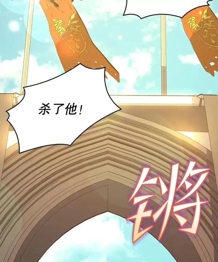 漫画《史诗级枪骑士再临》52.贝尔切格斗（1）第22张图