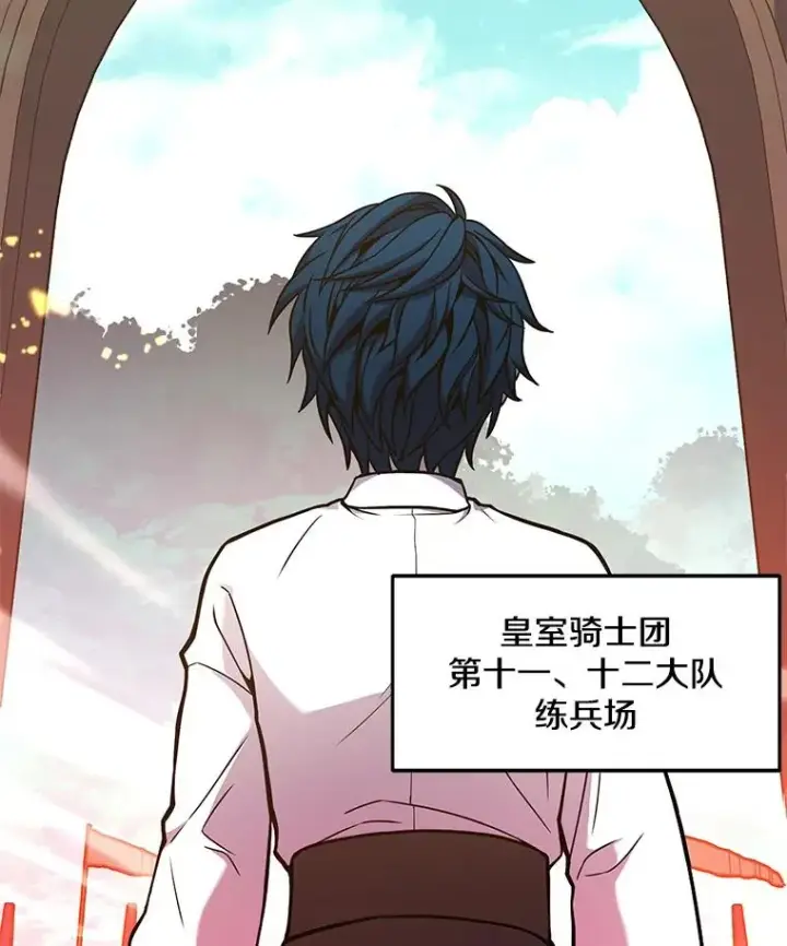 漫画《史诗级枪骑士再临》52.贝尔切格斗（1）第23张图