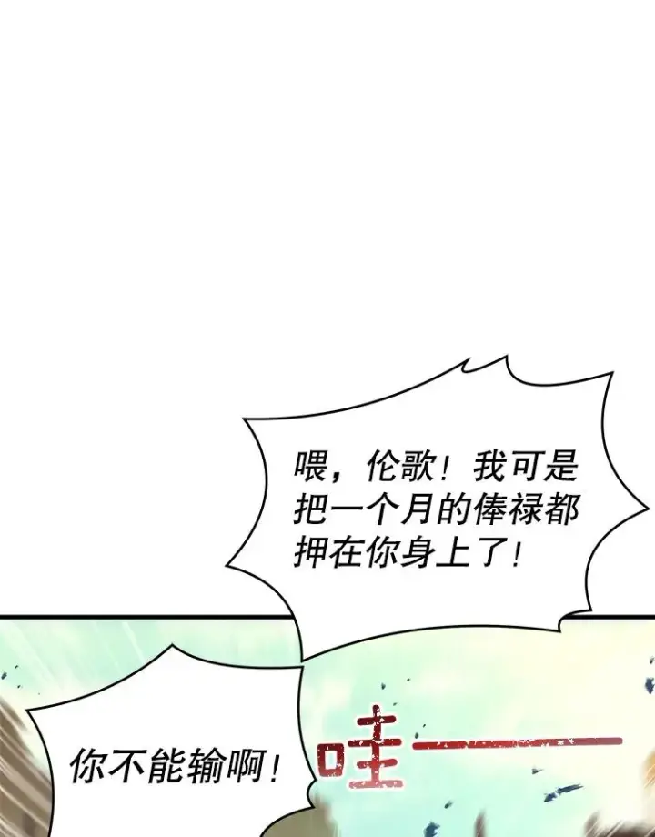 漫画《史诗级枪骑士再临》52.贝尔切格斗（1）第26张图