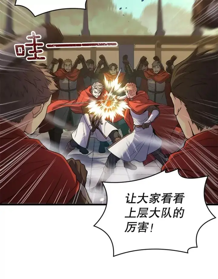 漫画《史诗级枪骑士再临》52.贝尔切格斗（1）第27张图
