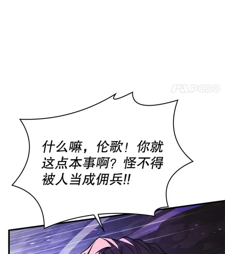 漫画《史诗级枪骑士再临》52.贝尔切格斗（1）第32张图