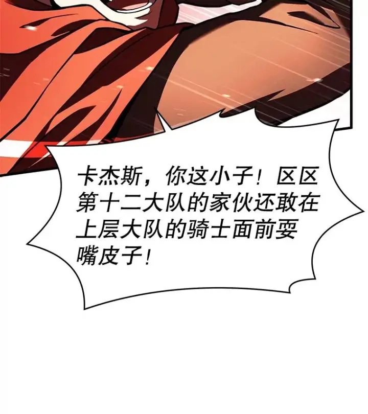 漫画《史诗级枪骑士再临》52.贝尔切格斗（1）第35张图