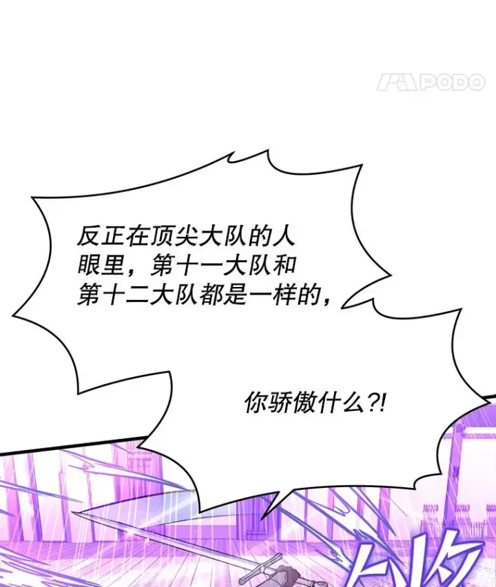 漫画《史诗级枪骑士再临》52.贝尔切格斗（1）第36张图