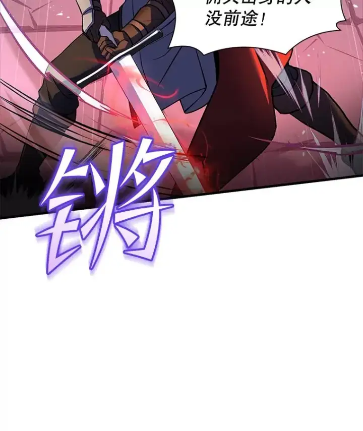 漫画《史诗级枪骑士再临》52.贝尔切格斗（1）第38张图