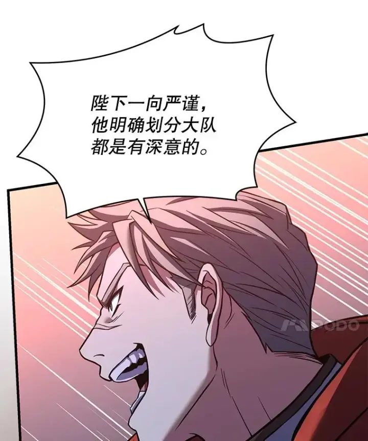 漫画《史诗级枪骑士再临》52.贝尔切格斗（1）第39张图