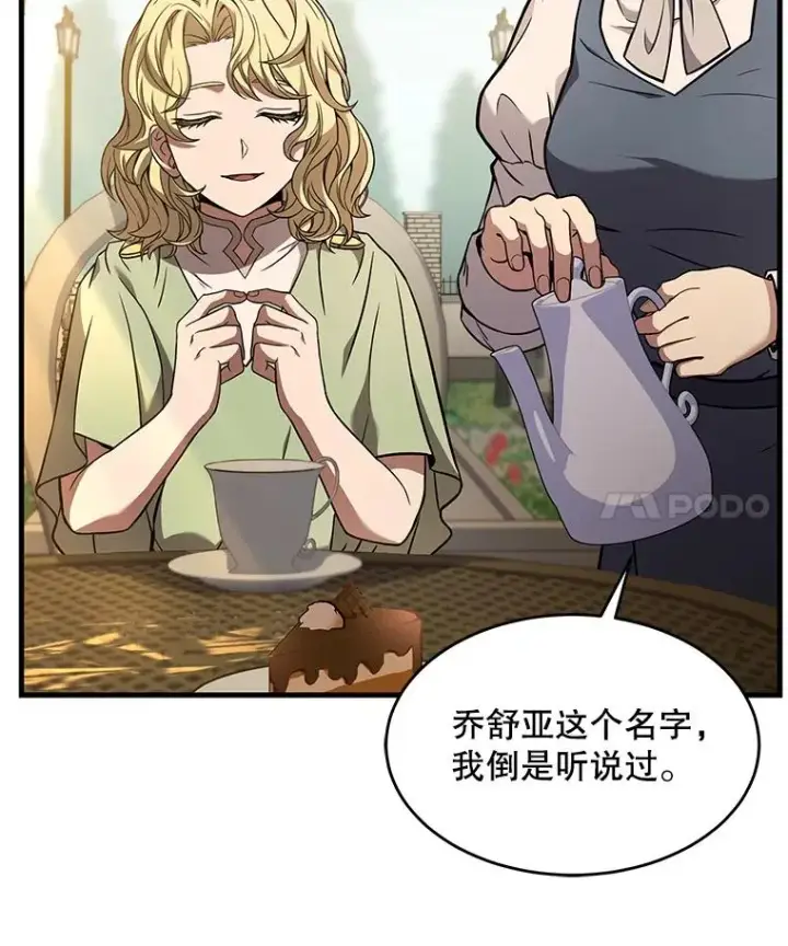 漫画《史诗级枪骑士再临》52.贝尔切格斗（1）第4张图