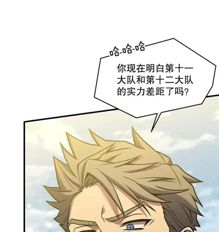 漫画《史诗级枪骑士再临》52.贝尔切格斗（1）第46张图