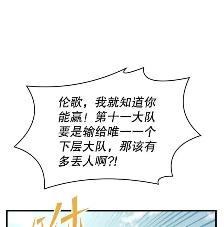 漫画《史诗级枪骑士再临》52.贝尔切格斗（1）第48张图