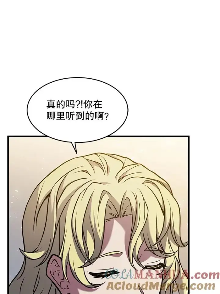 漫画《史诗级枪骑士再临》52.贝尔切格斗（1）第5张图