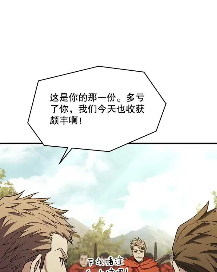 漫画《史诗级枪骑士再临》52.贝尔切格斗（1）第52张图