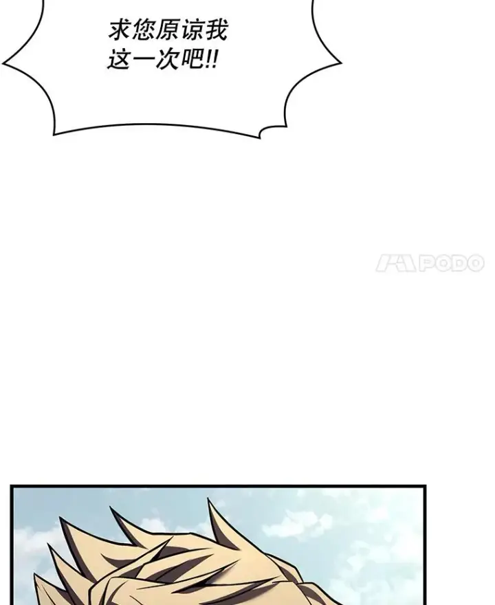漫画《史诗级枪骑士再临》52.贝尔切格斗（1）第58张图