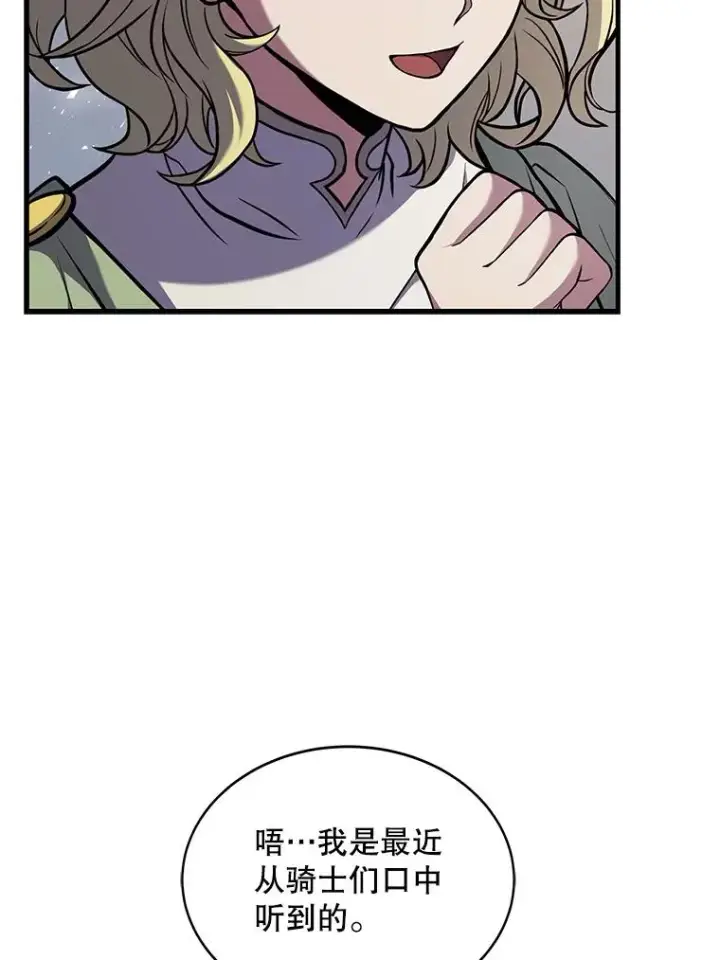 漫画《史诗级枪骑士再临》52.贝尔切格斗（1）第6张图
