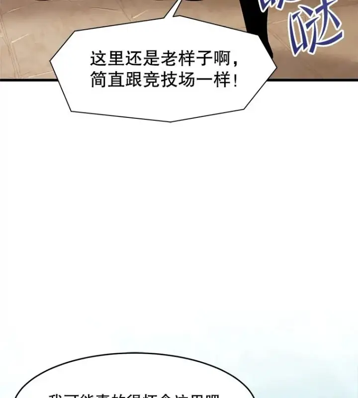 漫画《史诗级枪骑士再临》52.贝尔切格斗（1）第66张图