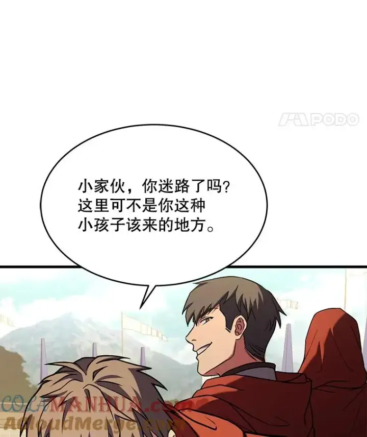 漫画《史诗级枪骑士再临》52.贝尔切格斗（1）第69张图