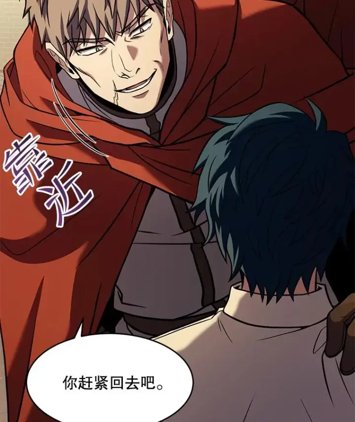 漫画《史诗级枪骑士再临》52.贝尔切格斗（1）第70张图