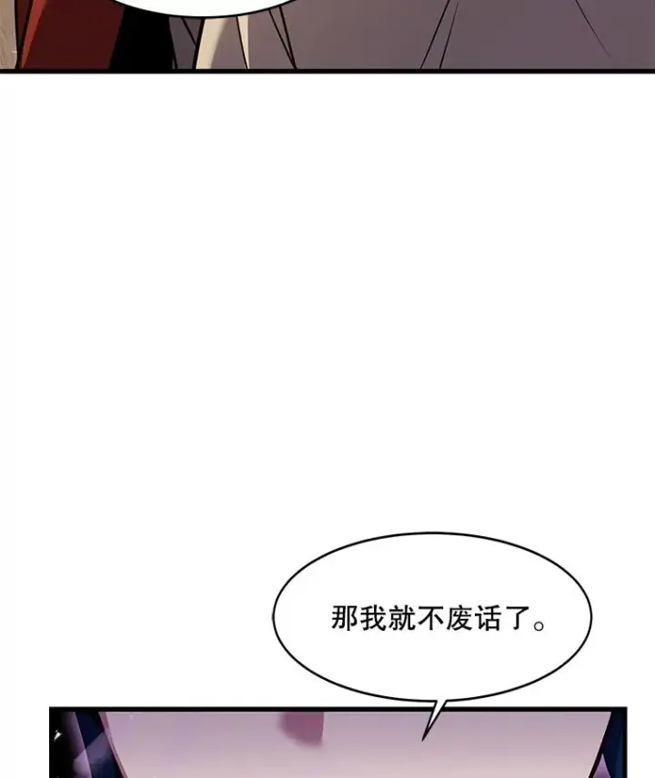 漫画《史诗级枪骑士再临》52.贝尔切格斗（1）第71张图