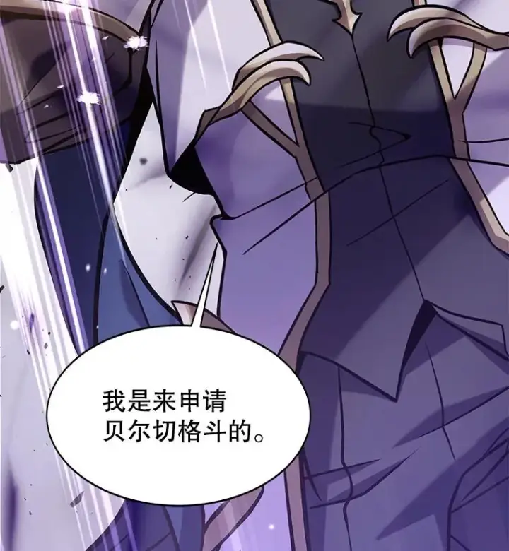 漫画《史诗级枪骑士再临》52.贝尔切格斗（1）第78张图