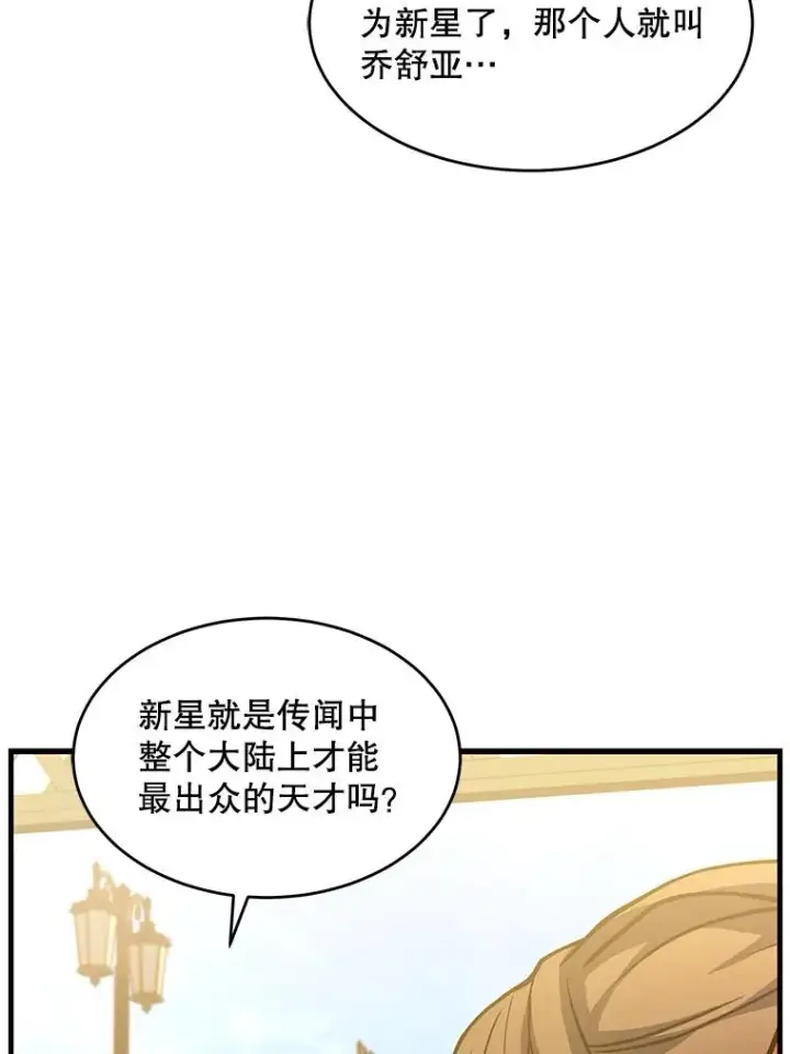 漫画《史诗级枪骑士再临》52.贝尔切格斗（1）第8张图