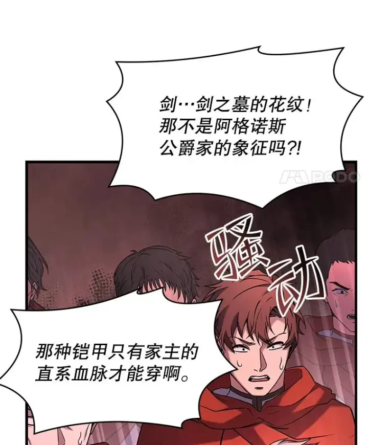 漫画《史诗级枪骑士再临》52.贝尔切格斗（1）第80张图