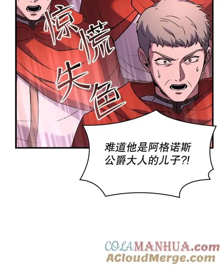 漫画《史诗级枪骑士再临》52.贝尔切格斗（1）第81张图