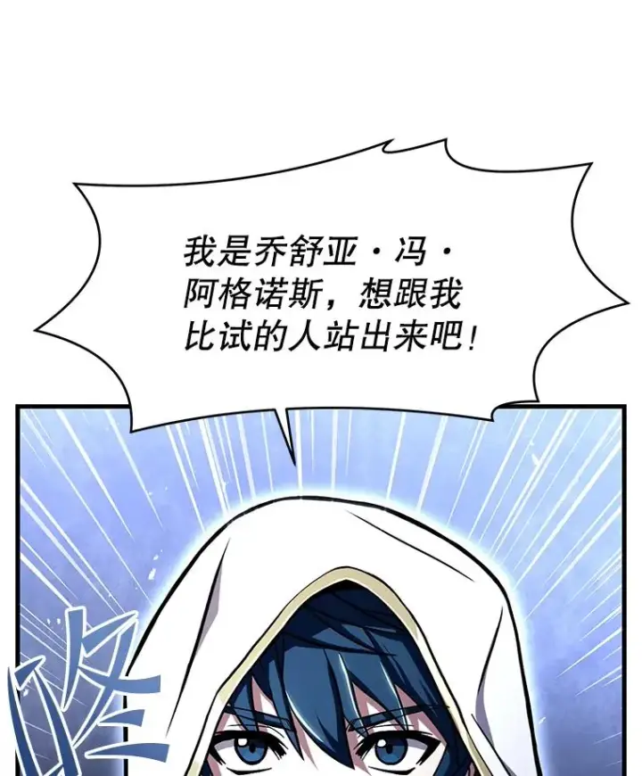 漫画《史诗级枪骑士再临》52.贝尔切格斗（1）第82张图