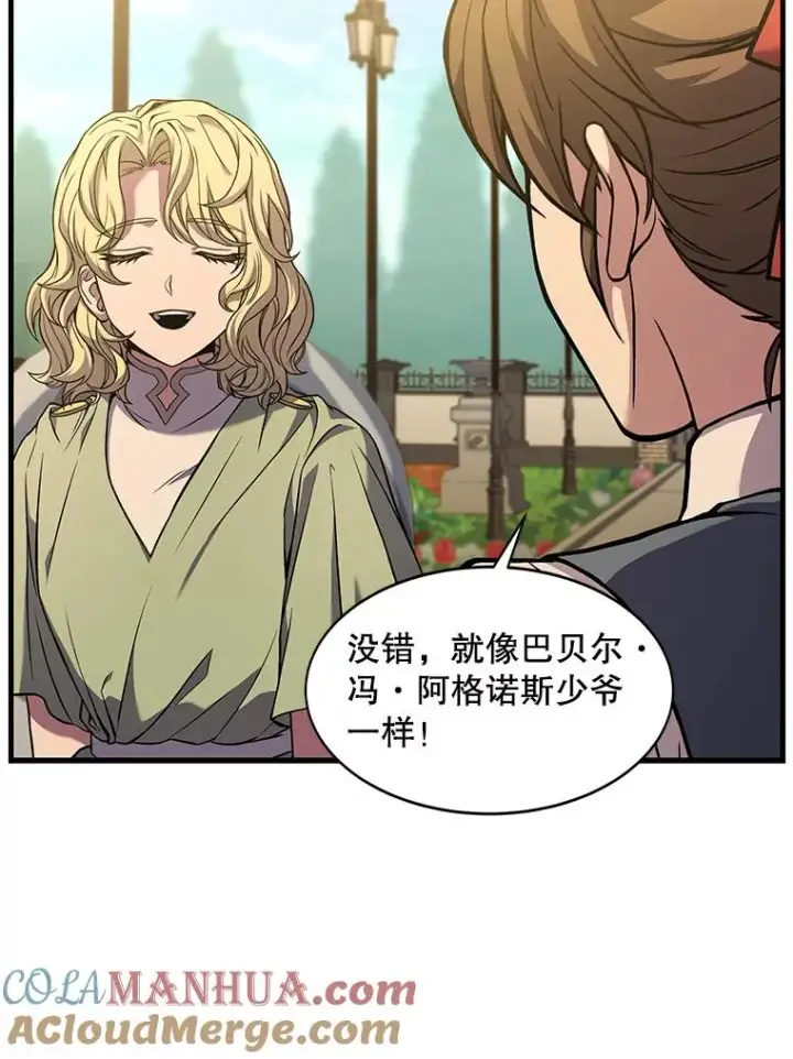 漫画《史诗级枪骑士再临》52.贝尔切格斗（1）第9张图