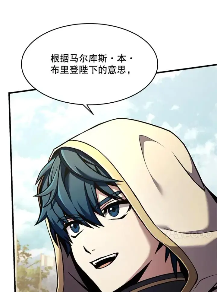 漫画《史诗级枪骑士再临》52.贝尔切格斗（1）第90张图