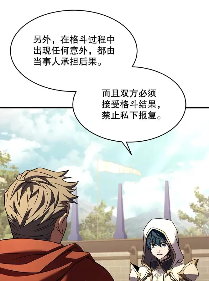 漫画《史诗级枪骑士再临》52.贝尔切格斗（1）第92张图