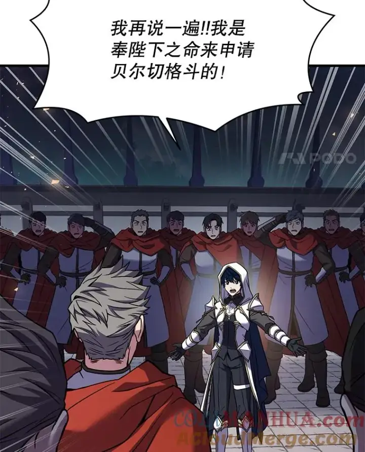漫画《史诗级枪骑士再临》52.贝尔切格斗（1）第97张图