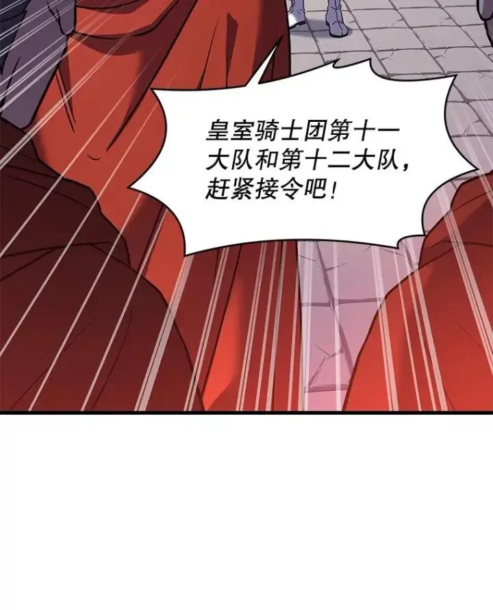 漫画《史诗级枪骑士再临》52.贝尔切格斗（1）第98张图