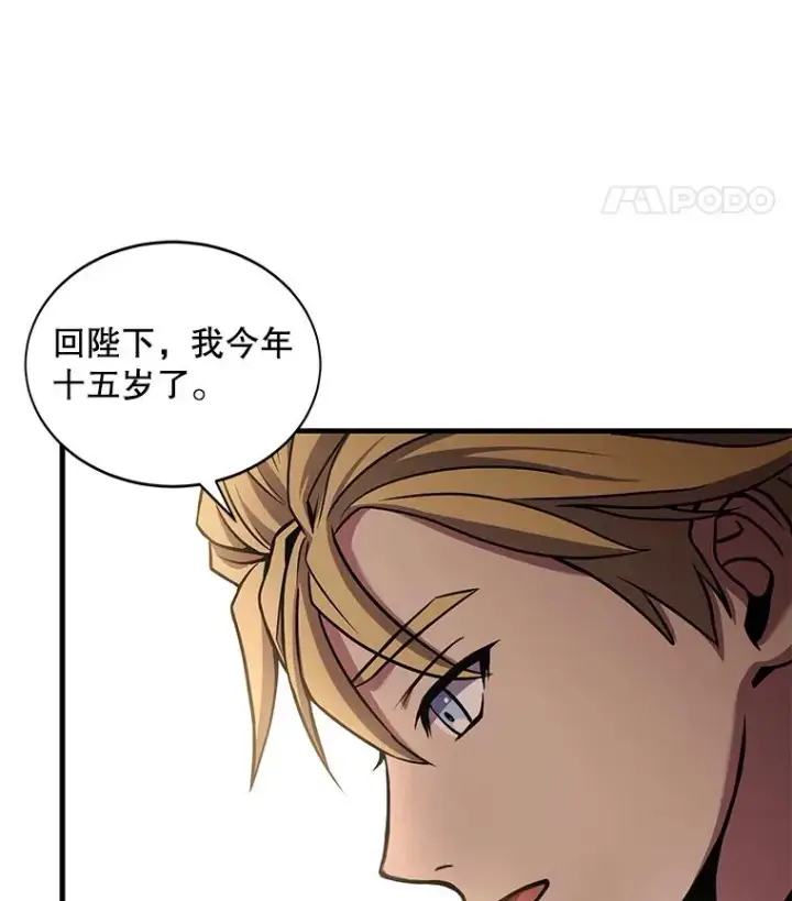 《史诗级枪骑士再临》53.贝尔切格斗（2）图107